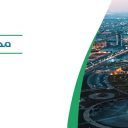 مدينة الخبر