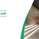 فندق بريرا النخيل - الرياض