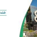 فندق كراون بلازا - الرياض