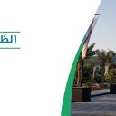 مركز معارض الظهران للمؤتمرات والفعاليات