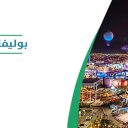 بوليفارد الرياض سيتي