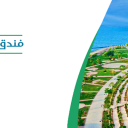 فندق جراند ميلينيوم - جازان