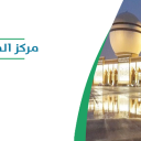 مركز الملك خالد الحضاري