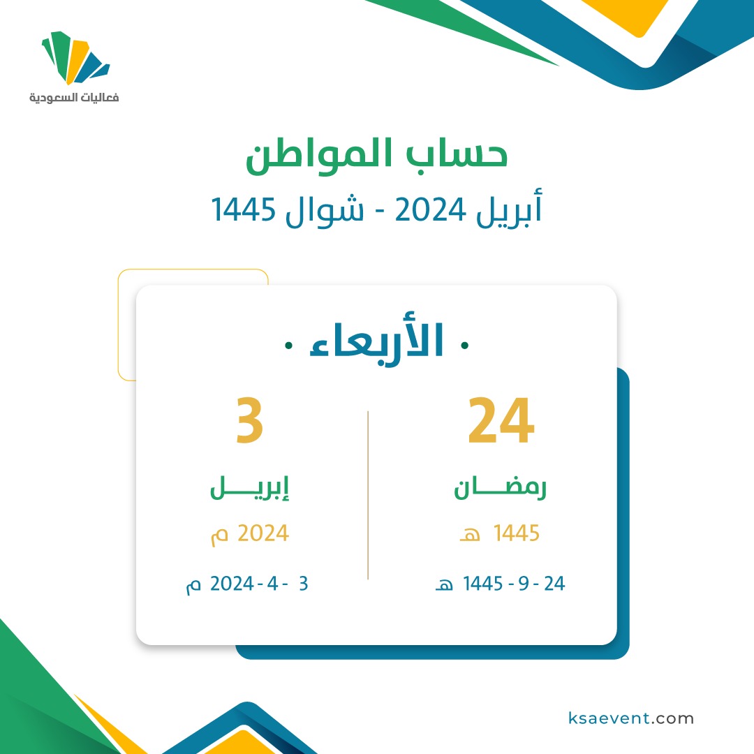 متى نزل حساب المواطن؟ كل ما تحتاج معرفته عن دعم حساب المواطن في السعودية