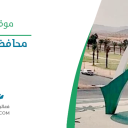 محافظة العقيق