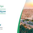 مدينة الأحساء