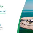 المنطقة الشرقية