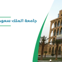 جامعة الملك سعود بن عبد العزيز للعلوم الصحية - الرياض