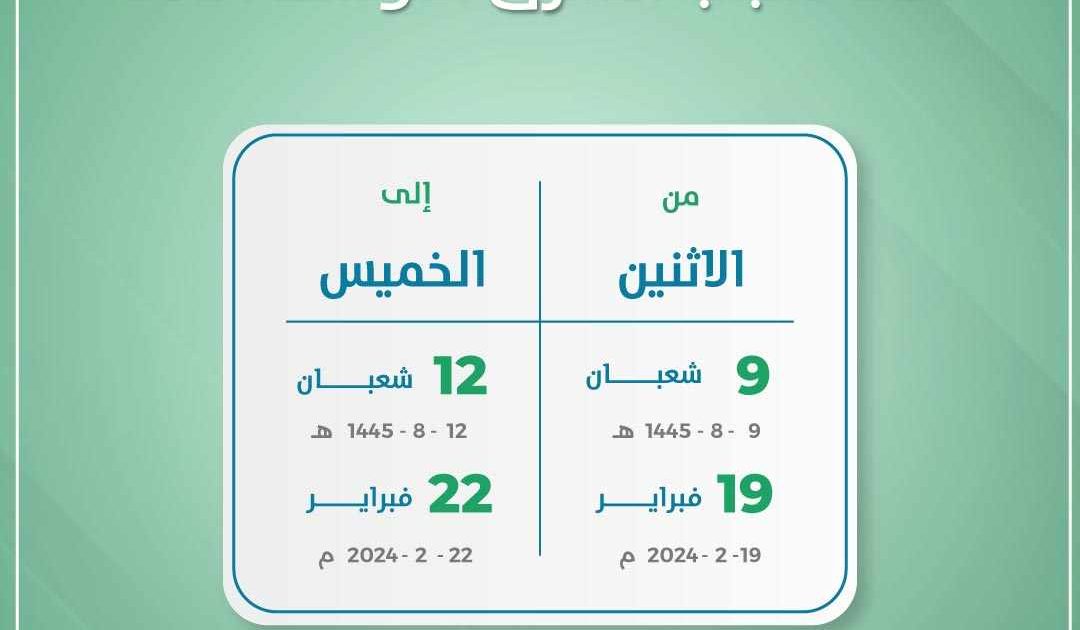 قمة شباب الشرق الأوسط 2024 - عالم الفعاليات