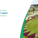 منتزه الأمير فهد بن سلطان - تبوك