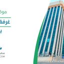 غرفة القصيم - بريدة