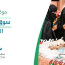 سوق الأولين - الرياض