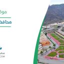 محافظة المجاردة