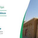 منطقة القصيم