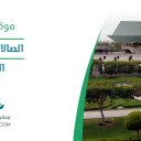 الصالات الخضراء - الرياض