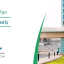 جامعة الباحة