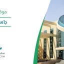 جامعة نجران