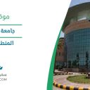 جامعة حفر الباطن