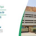 قاعة الفريدة - الرياض