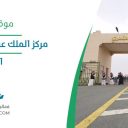 مركز الملك عبد العزيز الحضاري - الباحة