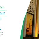 قاعة عبية نجد - الرياض