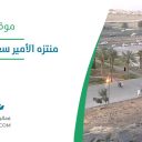 منتزه الأمير سعود بن عبدالمحسن - حائل