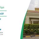 فندق النزل - سكاكا