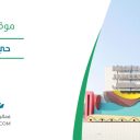 حي جميل - جدة