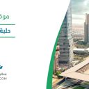 حلبة كورنيش جدة