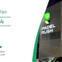 بادل رش - الرياض