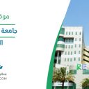 جامعة رياض العلم - الرياض