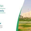 جامعة الجوف