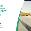 الثميري ساحة العدل - الرياض