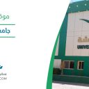 جامعة بيشة