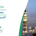 مسجد قباء - المدينة المنورة