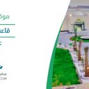 قاعة برستيج - عنيزة