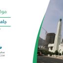 جامع ابن باز - تيماء