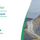 مدينة الطائف