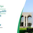 الأكاديمية المالية - الرياض