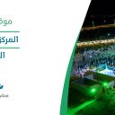 المركز الحضاري - القريات