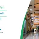 العنود بارك - الرياض