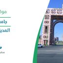 جامعة طيبة - المدينة المنورة