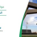 الخرج