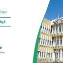 غرفة نجران
