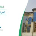 الغرفة التجارية - عرعر