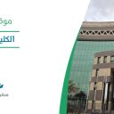 الكلية التقنية - رماح