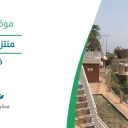 منتزه الدفرة - فيفاء