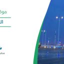 الحناكية