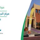مركز الجوف الحضاري - سكاكا