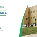 جامعة المستقبل - بريدة